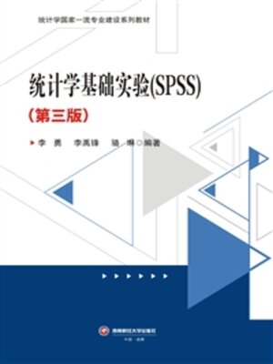 cover image of 统计学基础实验（SPSS）